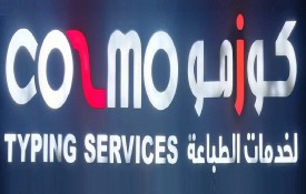 Cozmo Typing Services